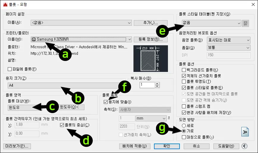 플롯 메뉴 창