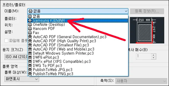 프린터 선택