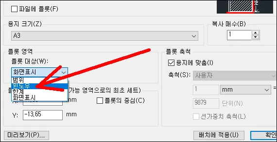 프린터 영역 설정하기