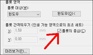 출력 옵션