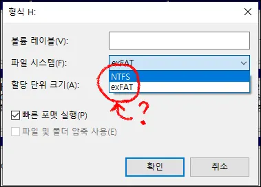 NTFS지정