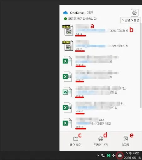 OneDrive_창
