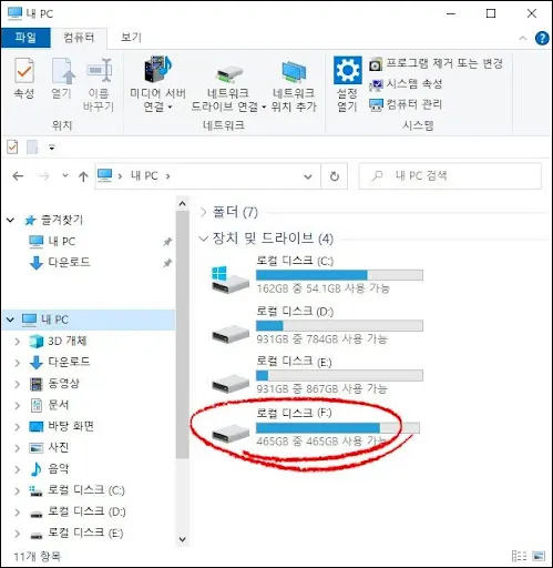 내컴퓨터 탐색기