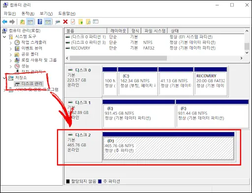 디스크관리 포맷